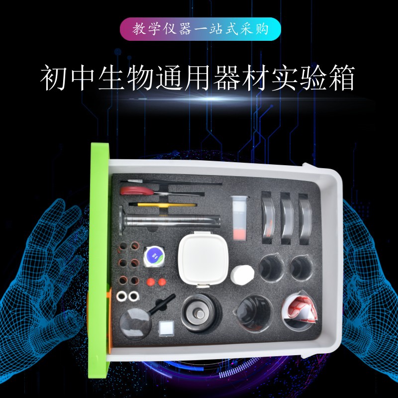 教學儀器